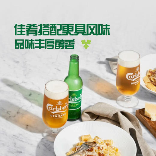 MM 山姆 嘉士伯 英国进口 丹麦式皮尔森啤酒 500ml*24 商品图3
