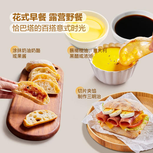 MM 山姆 Member's Mark 意式芝士恰巴塔 5个装 商品图2