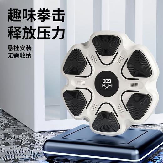 【释放压力，全家都适合！】智能蓝牙音乐拳击墙靶 家用健身运动训练器材 儿童成人拳击机-QA 商品图1