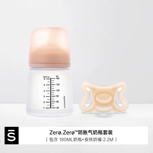【春上新】8楼英氏YeeHoO Suavinex苏维妮新生婴幼儿防胀气奶瓶0到6个月防呛硅胶仿母乳实感吊牌价209一328元 商品图1