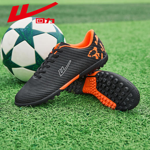 回力足球鞋男款春夏新款青少年训练碎钉运动鞋子男士比赛专用球鞋【足球鞋】WL(AB)-0803 商品图0