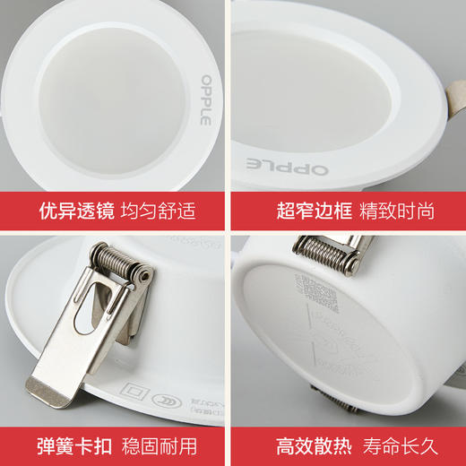 欧普（OPPLE）铝材筒灯升级款高显色无主灯照明客厅走廊嵌入式铂钻 商品图4