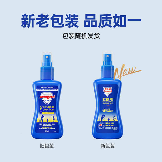 【驱蚊液135ml】Aerogard 澳乐家驱蚊液6小时驱蚊喷雾！驱蚊水派卡瑞丁10% 防蚊虫蠓虫户外随身 驱蚊液135ml 商品图13
