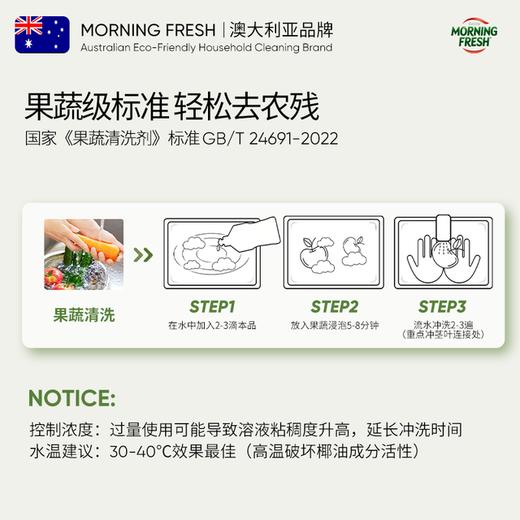 MM 山姆 Morning Fresh超浓缩洗洁精(Botanical系列 柠香甜橘）680ml*3 商品图3