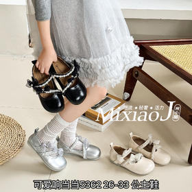 可爱响当当5362/79160