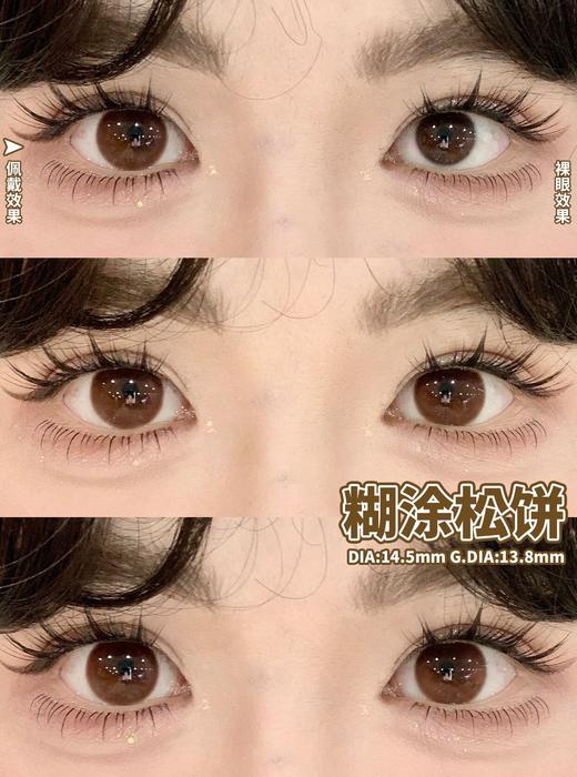 Monstercon半年抛学院派系列--糊涂松饼 商品图1