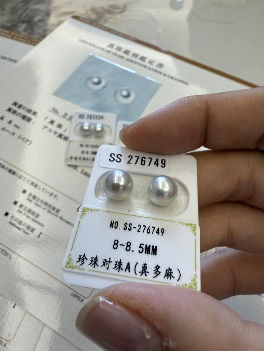 【挚友限定】真科研真多麻对珠 8-8.5mm 商品图4