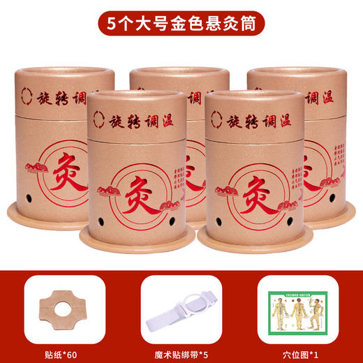 【艾灸盒随身灸无烟】家用小悬灸筒 经络保健艾灸罐艾灸筒艾灸器具理疗 商品图8