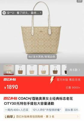 海外订单捡漏无盒蔻驰奥莱同步女士经典标志老花30托特包