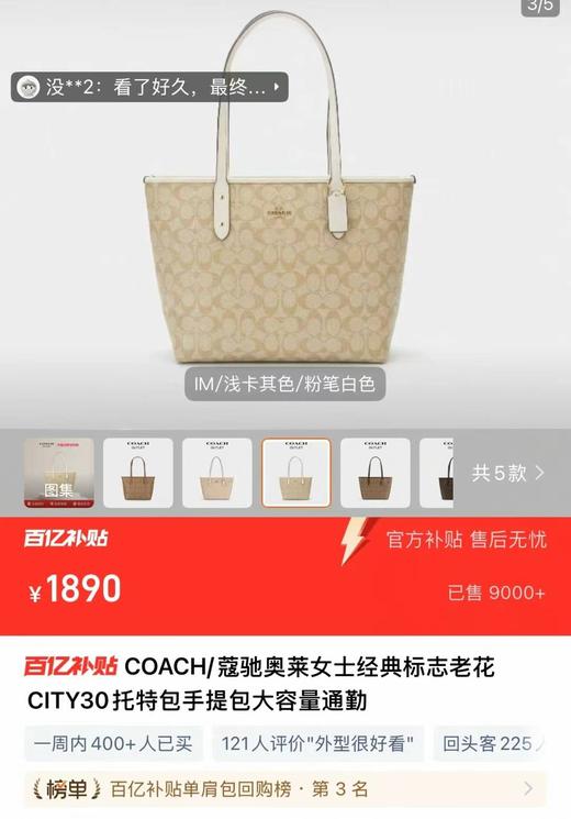 海外订单捡漏无盒蔻驰奥莱同步女士经典标志老花30托特包 商品图0