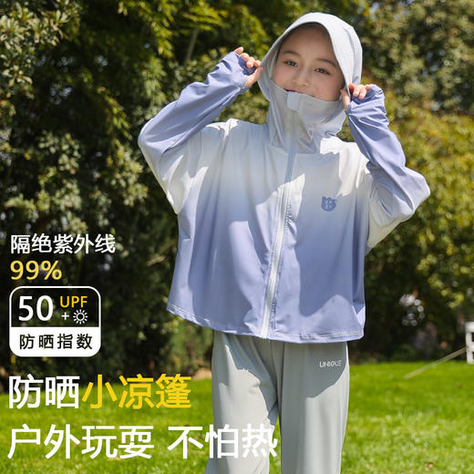【凉感透气防晒服，透气不闷热！】儿童冰丝渐变防晒衣 女薄冰丝凉感透气 男女童防紫外线 upf50+防晒衣-QA 商品图7