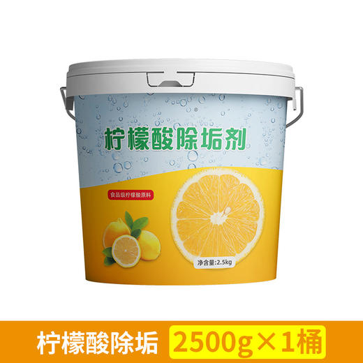 柠檬酸除垢剂食品级水垢清洁剂茶垢清洁剂水壶热水器除垢剂清洁粉 商品图6