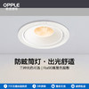欧普 雅韵 棱镜防眩光筒灯  超薄嵌入式75mm 商品缩略图0