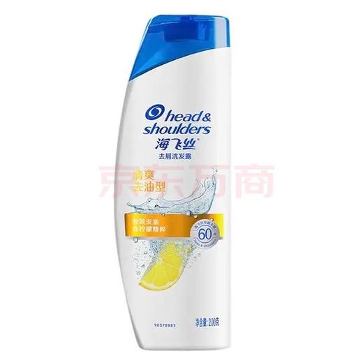 B119海飞丝去屑洗发露（清爽去油型）200ML 商品图0