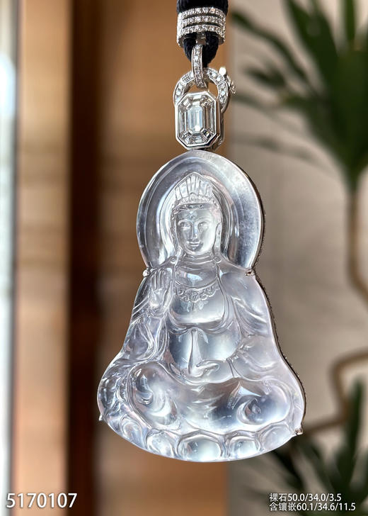 玻璃种观音吊坠【5170107】具体价格微信咨询 商品图1