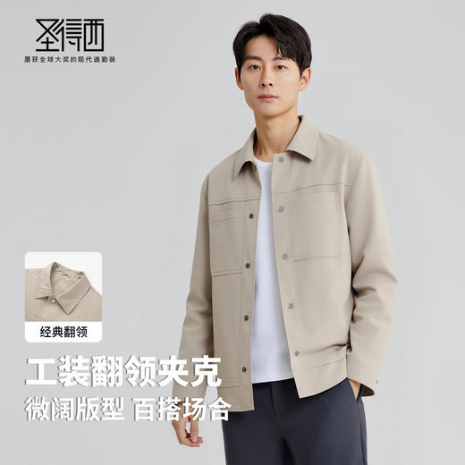 圣得西2025年秋季新款男士外套纯色百搭休闲工装风翻领夹克上衣男 商品图2