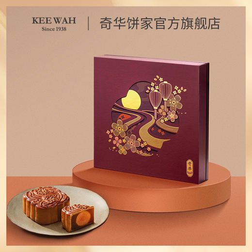 【四合月礼盒】双蛋黄莲蓉月饼豆沙五仁月饼 传统口味 港式月饼 糕点 中秋送礼奇华饼家中国香港进口 商品图5