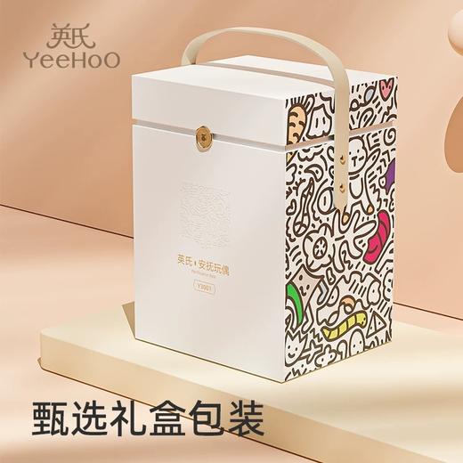 【春上新】8楼英氏YeeHoO 英氏智能安抚玩偶新生儿宝宝睡觉神器吊牌价459活动价413 商品图0