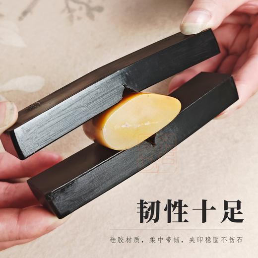 传玺硅胶印床夹片专业篆刻工具手工篆刻夹具石材固定夹片不伤印石 商品图4