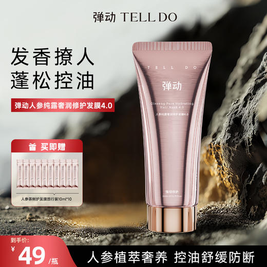 鹿鹿严选·【范丞丞代言 弹动】奢养蓬松  洗发  护发 商品图3