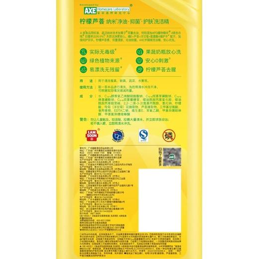 MM 山姆 斧头牌 柠檬芦荟护手洗洁精 1.3kg*3 商品图5