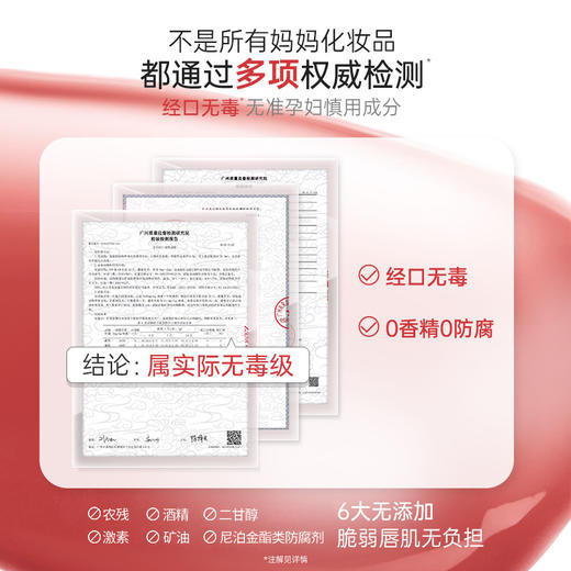 【纯净配方口红】脆弱唇肌安心用 护唇显色 丝绒微光妆效轻薄上唇 精粹绒光/镜面唇膏 商品图1