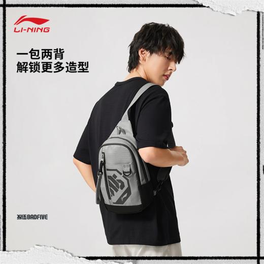李宁反伍BADFIVE反光防泼水胸包ABDV207 商品图1