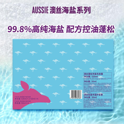 MM 山姆 澳丝 蓬松丰盈洗护套装 洗发露 530ml*2+50ml*4+护发素50ml*4 商品图5