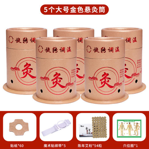 【艾灸盒随身灸无烟】家用小悬灸筒 经络保健艾灸罐艾灸筒艾灸器具理疗 商品图9