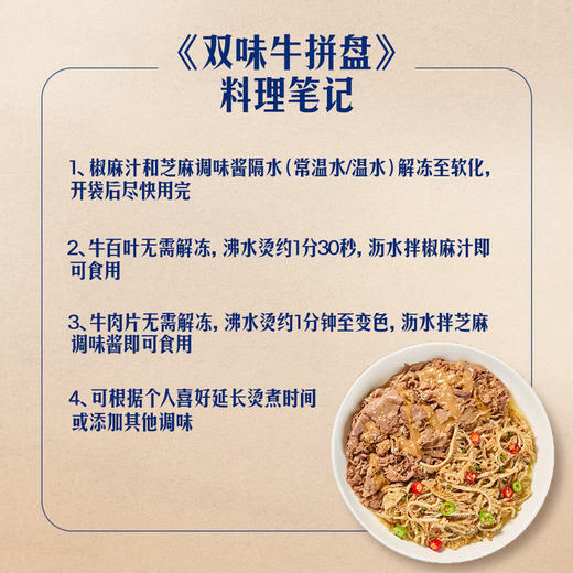 MM 山姆 双味牛拼盘 950g 商品图5