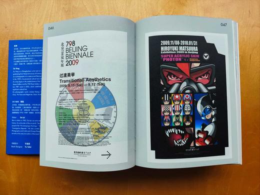 798海报：狂飙年代的历史记录 商品图7