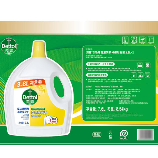 MM 山姆 滴露 衣物除菌液清新柠檬彩盒装 3.8L*2 商品图5