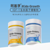 【2盒4瓶】美国agebox阿基孚助力儿童成长iKids-Growth 商品缩略图0