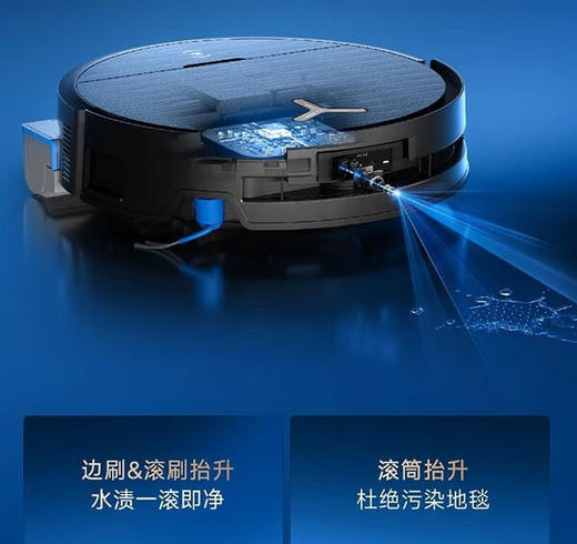 科沃斯（ECOVACS）X9 Ultra扫地机器人恒压滚筒活洗洗地机器人扫拖一体自动清洗智能家用 商品图6