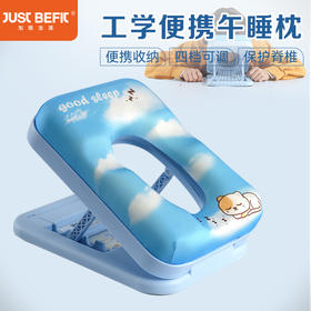 【品牌直发】加倍生活工学便携午睡枕
