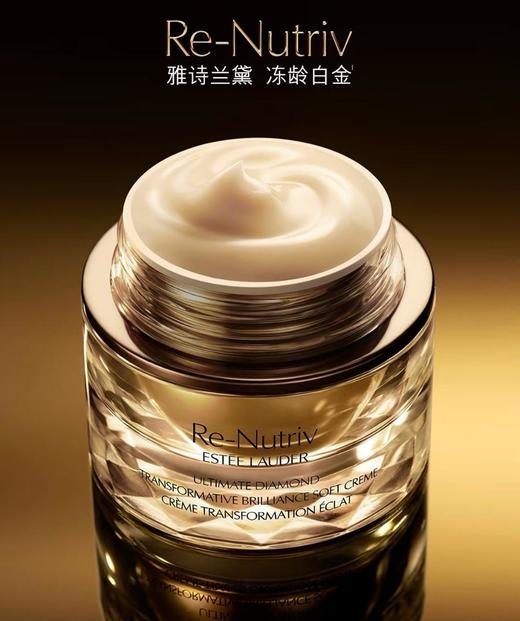 1楼雅诗兰黛白金级蕴能黑钻光璨面霜【26年爆款】 商品图2