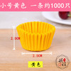【食品级放心用】大中小号雪媚娘蛋糕纸  托纸杯烘焙用纸巧克力纸杯 防油蛋糕托圆形 商品缩略图5