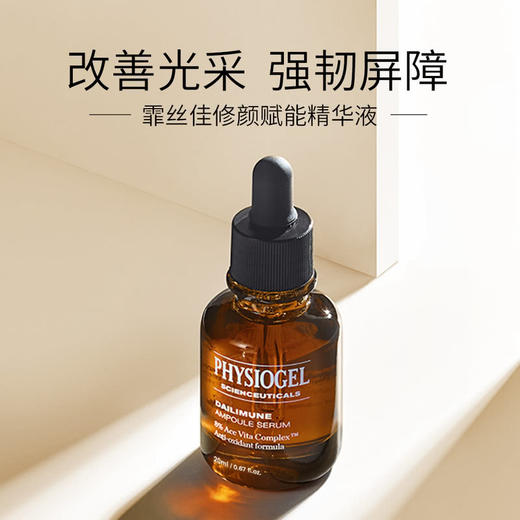 MM 山姆 霏丝佳 韩国进口 修颜赋能精华液 30ml+20ml+10ml 商品图3