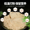 千年珍 红参粉 21g（3g*7袋）/盒 商品缩略图1