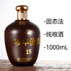 [珍年份]52度2斤坛装-浓香型白酒1000ml/瓶粮食酒 商品缩略图0