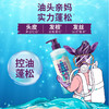 MM 山姆 澳丝 蓬松丰盈洗护套装 洗发露 530ml*2+50ml*4+护发素50ml*4 商品缩略图1