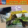 《大英百科少儿探索》（全年12期）， 300年权威品牌，中科院专家审校，启蒙孩子的科学和人文 商品缩略图6