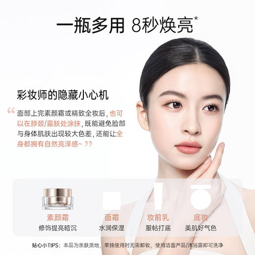 【百搭素颜霜】伪素颜神器 自然提亮不假白更养肤 轻透焕肌素颜霜48g 商品图10