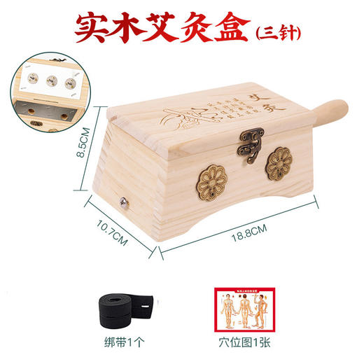【实木制艾灸盒】家用随身灸腹部肚子 大号多孔悬炙全身灸艾灸器具 商品图6