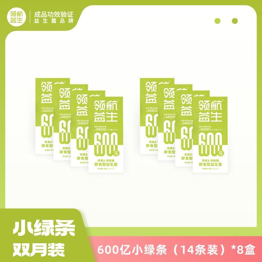 【领航益生600亿闪shou菌】燕麦β-葡聚糖即食型益生菌 商品图5