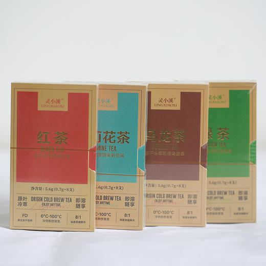 【全国包邮，部分地区除外】灵小溪 冻干冷萃即溶固体茶饮料 茉莉花茶/乌龙茶/绿茶/红茶 0.7g*8支/盒 商品图0