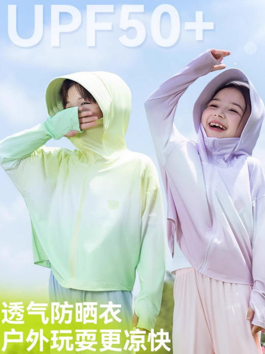【凉感透气防晒服，透气不闷热！】儿童冰丝渐变防晒衣 女薄冰丝凉感透气 男女童防紫外线 upf50+防晒衣-QA 商品图0
