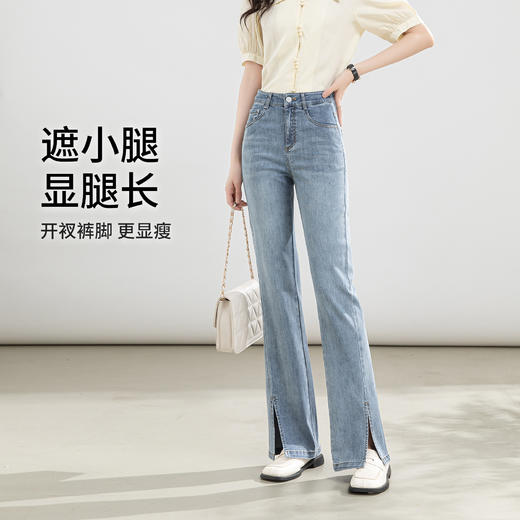 「自」全新升级【铂金会员146/天猫199/差价53】(02746)洛诗琳高腰开叉牛仔裤2025夏季新款薄款直筒喇叭裤女 商品图3
