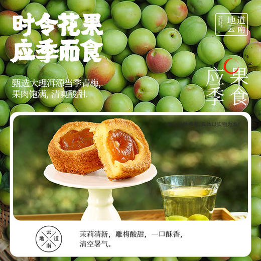 【嘉华鲜花饼】茉莉口味鲜花饼  多口味可选 商品图4