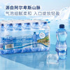 MM 山姆 意大利进口 阿尔卑斯山充气天然矿泉水 500ml*24 商品缩略图1